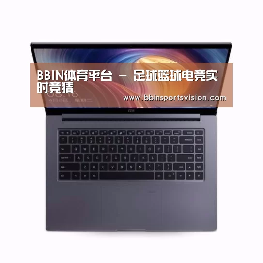 小米笔记本Air 13.3
